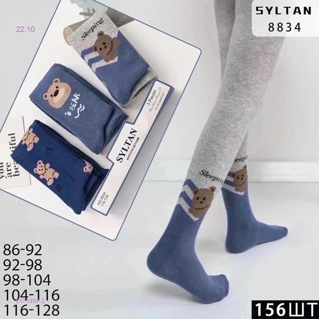 Колготки 3шт 2171397-2