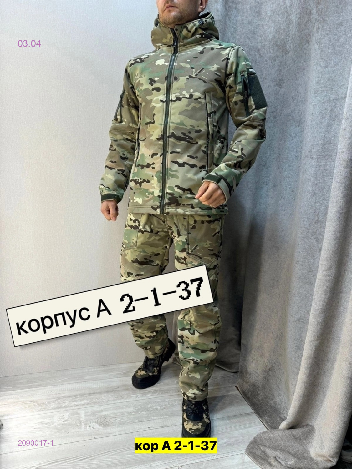 Костюм весна-осень 2090017-1