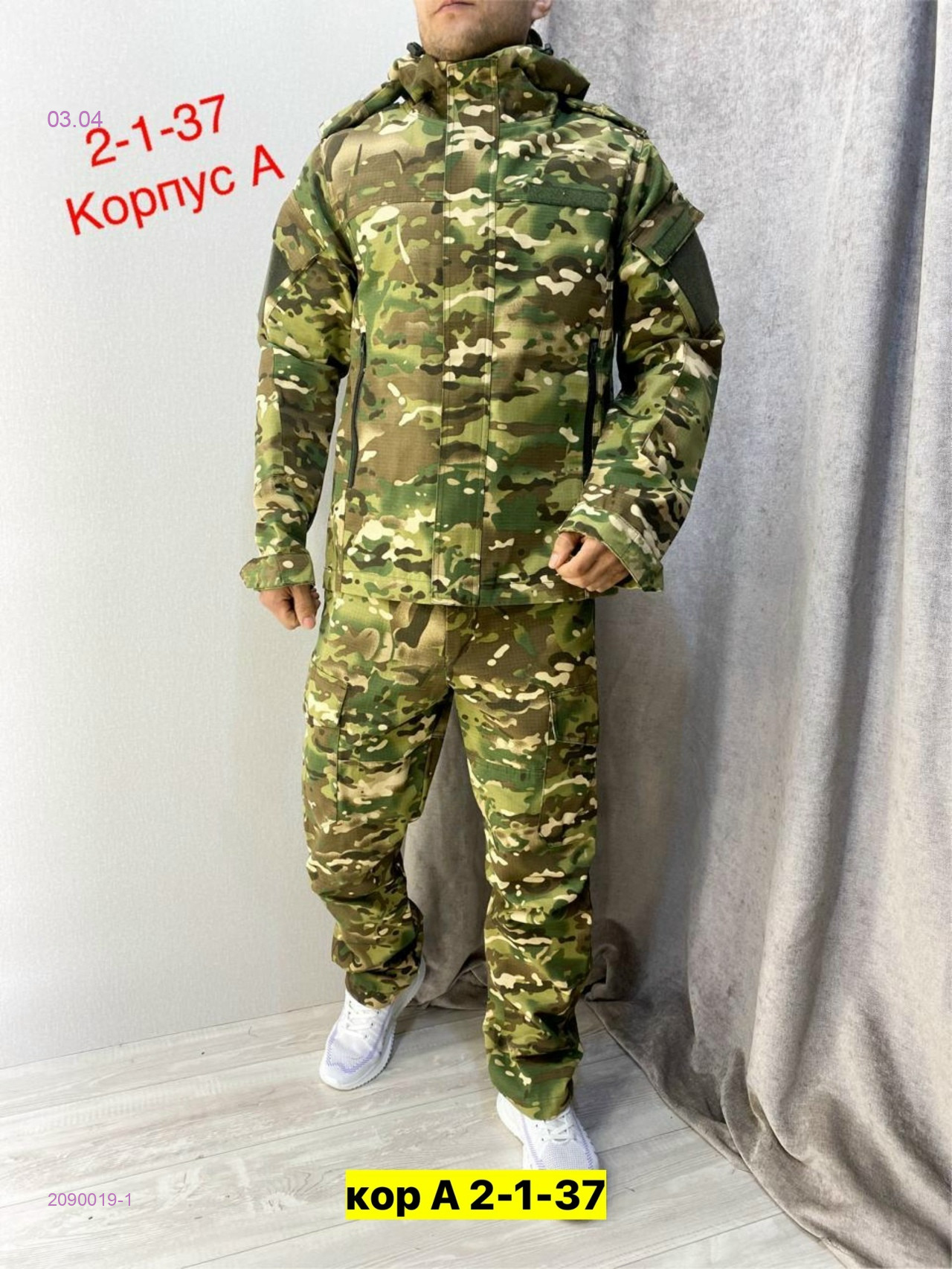 Костюм летний 2090019-1