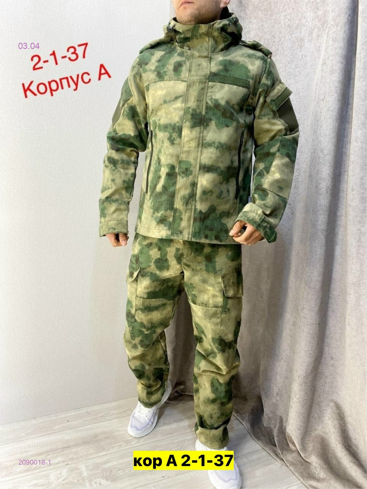 Костюм летний 2090018-1