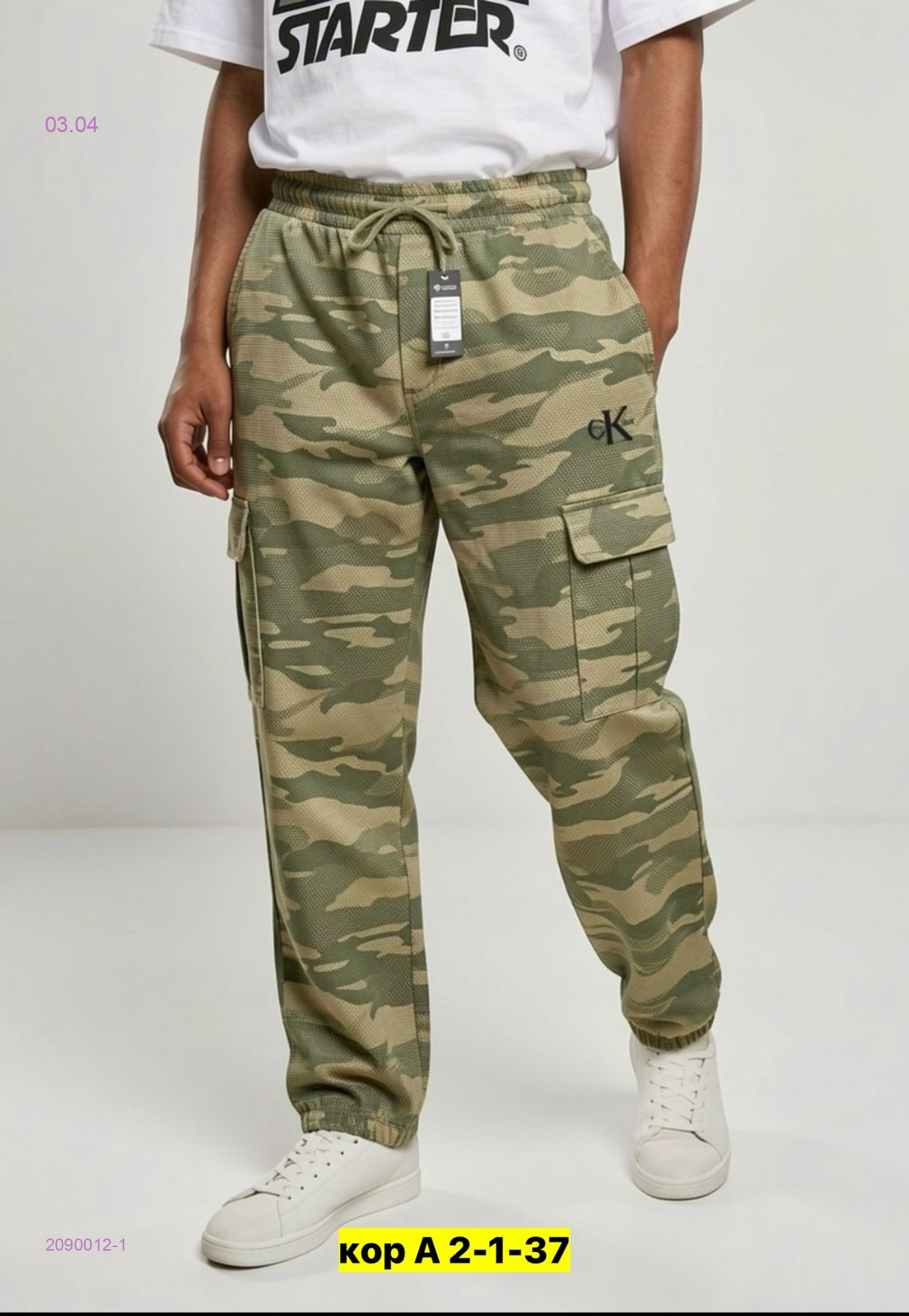 Брюки 2090012-1