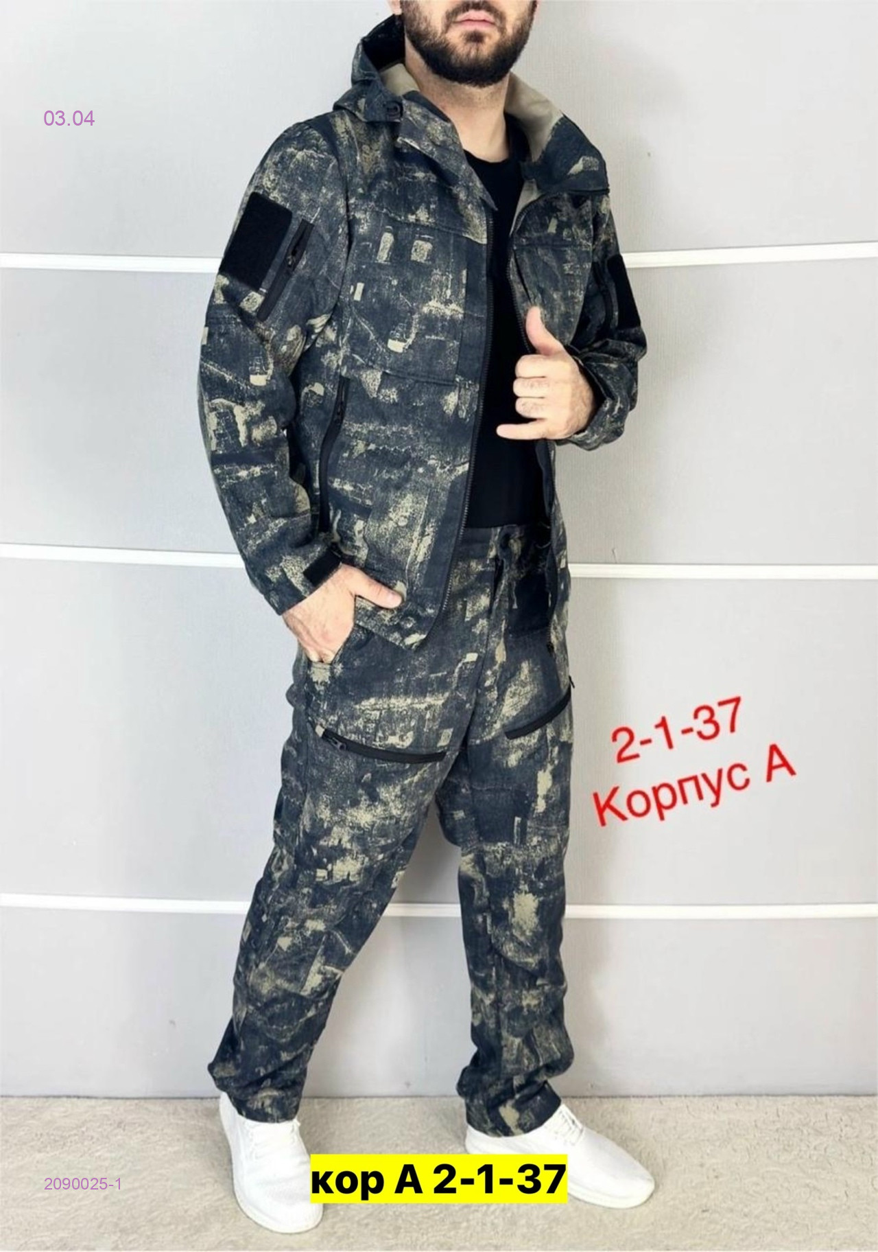 Костюм летний 2090025-1