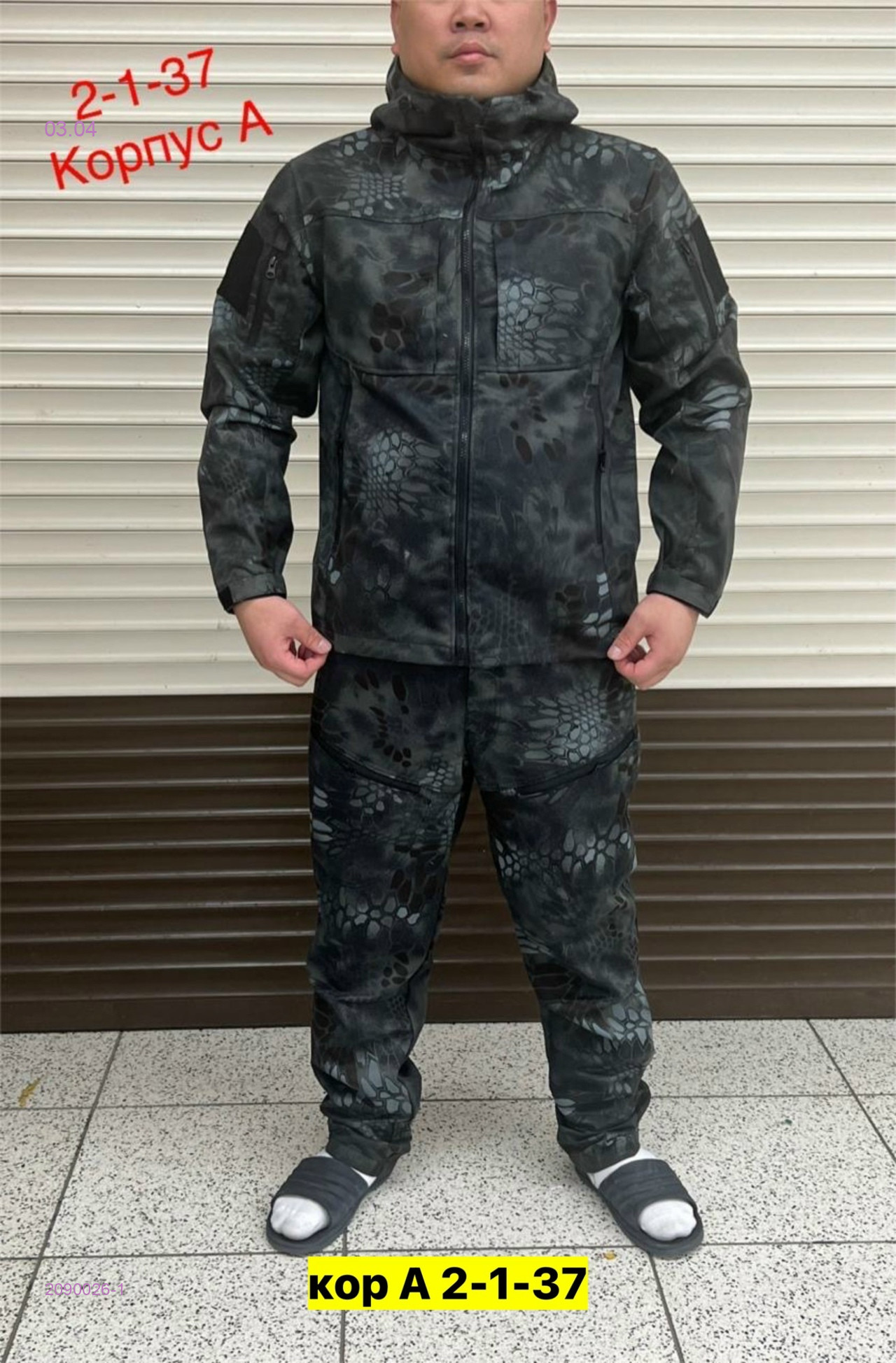 Костюм летний 2090026-1