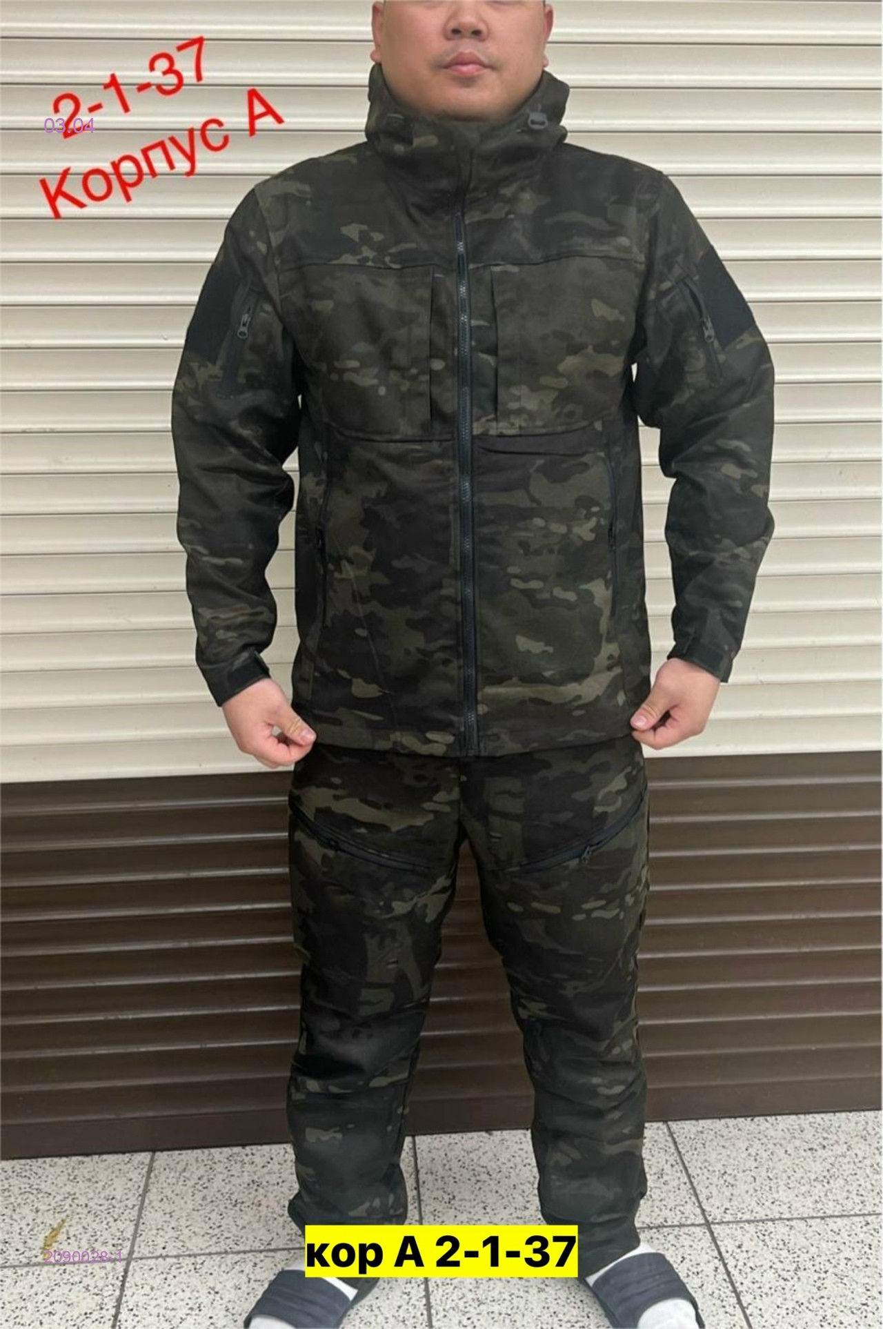 Костюм летний 2090028-1