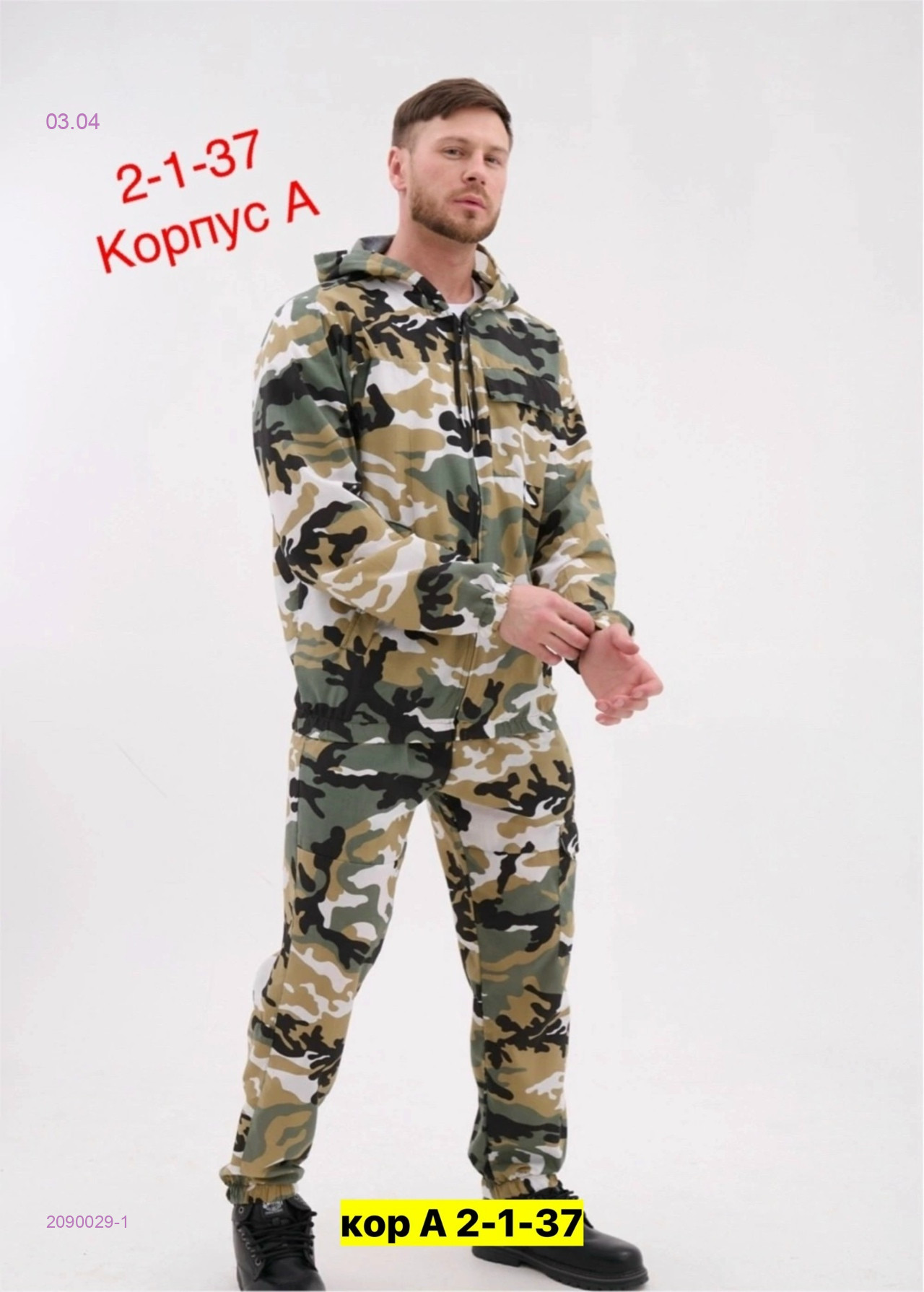 Костюм летний 2090029-1