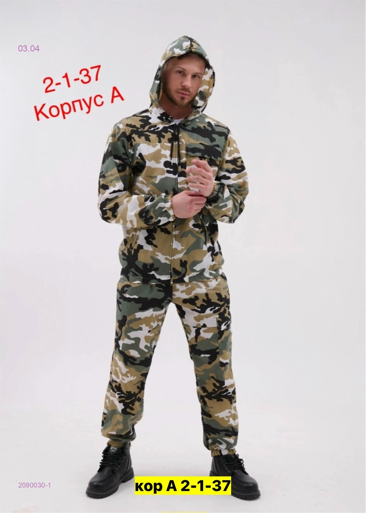 Костюм летний 2090030-1