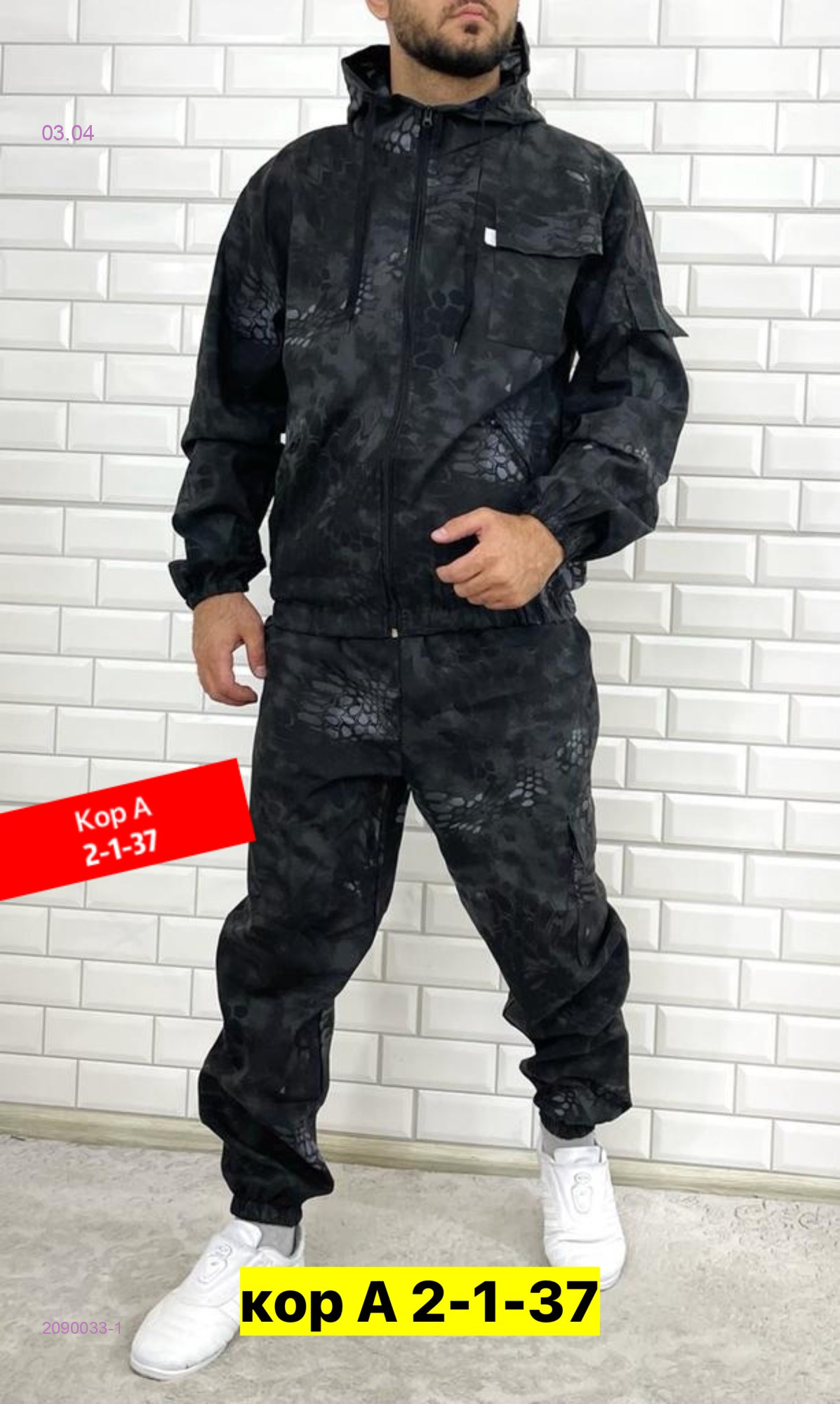 Костюм летний 2090033-1