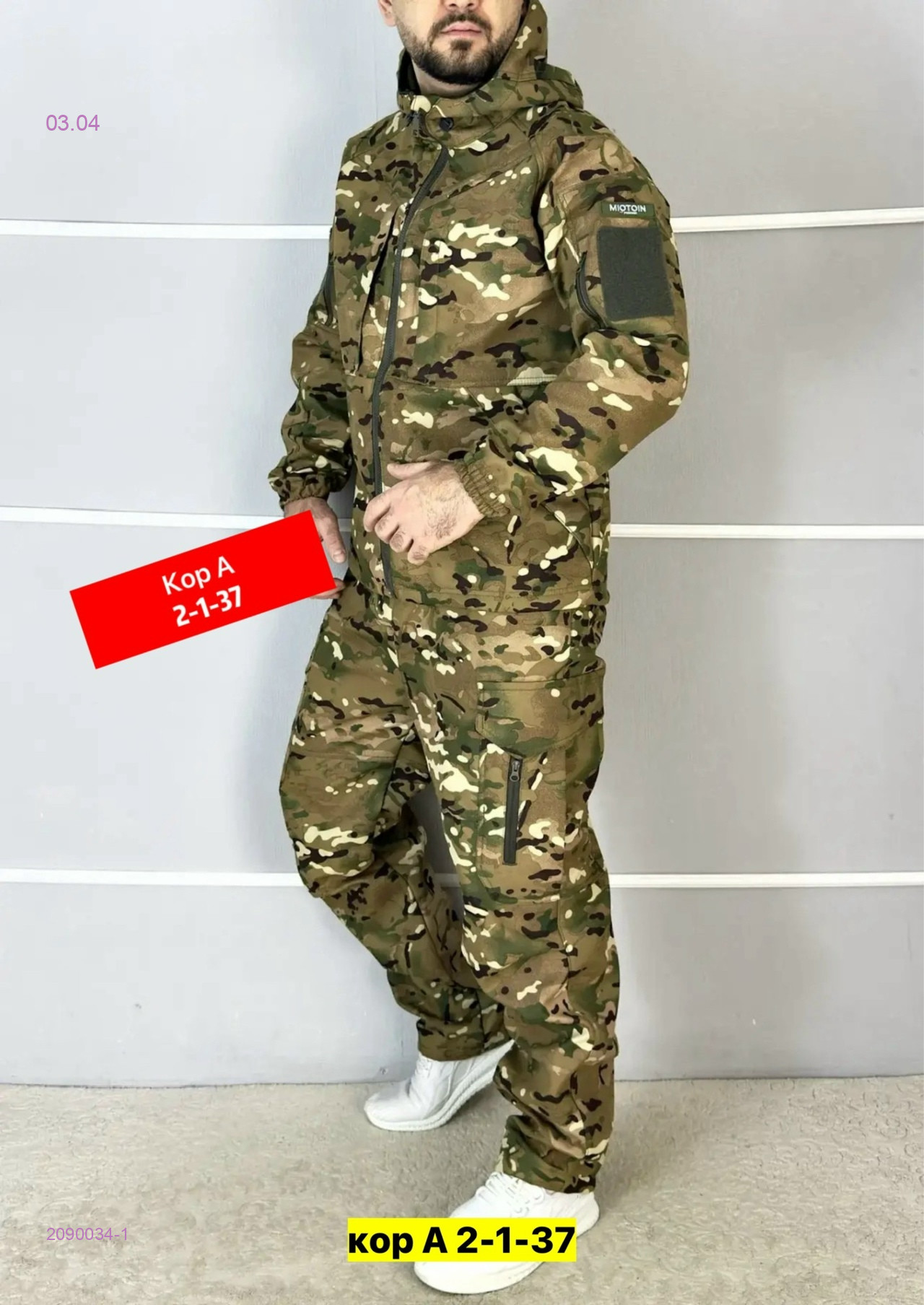 Костюм весна-осень 2090034-1