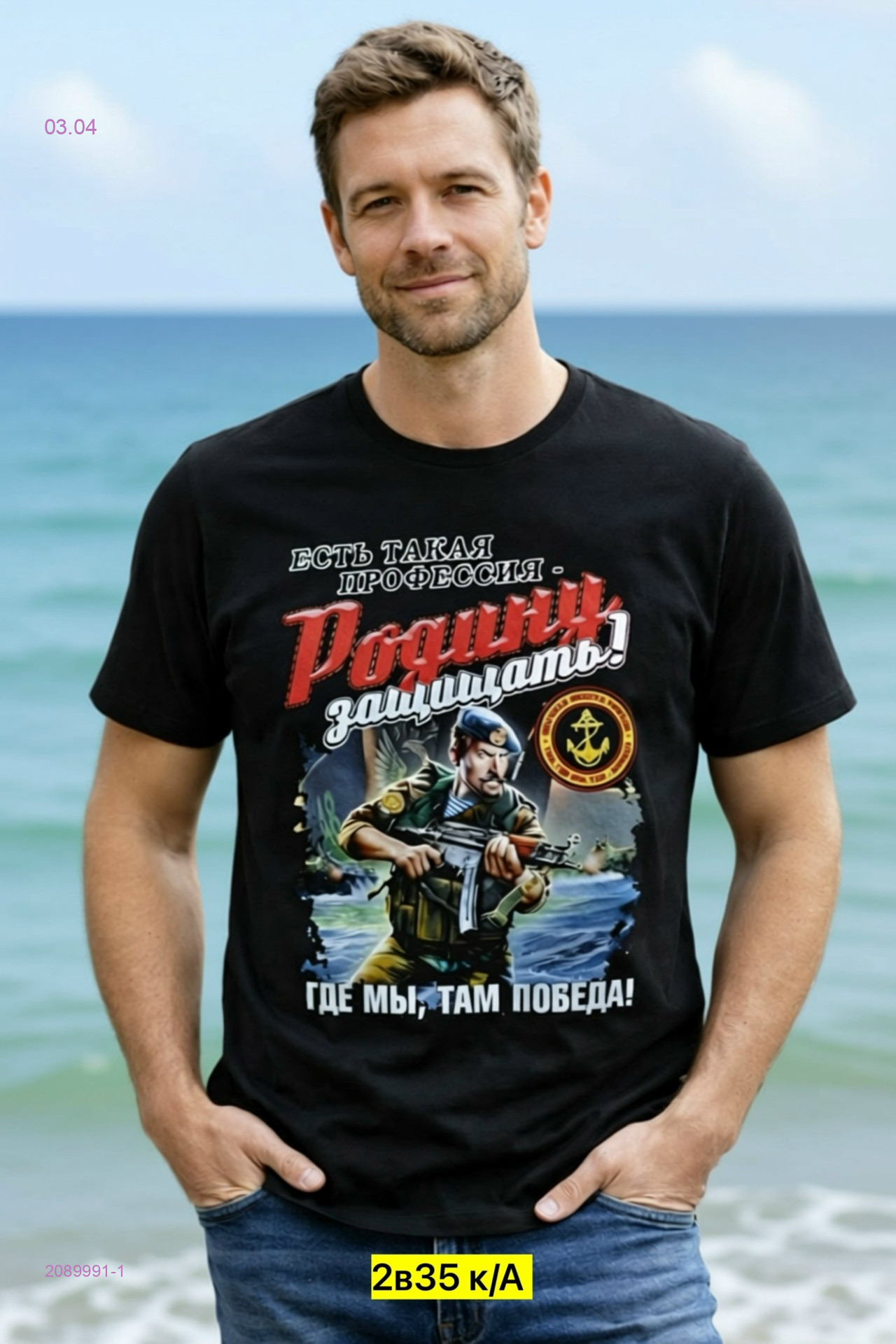 Футболка 2089991-1