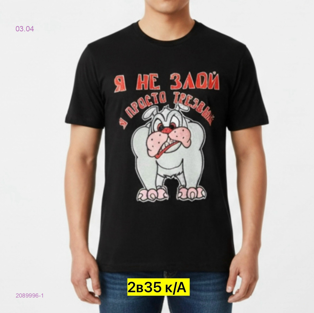 Футболка 2089996-1