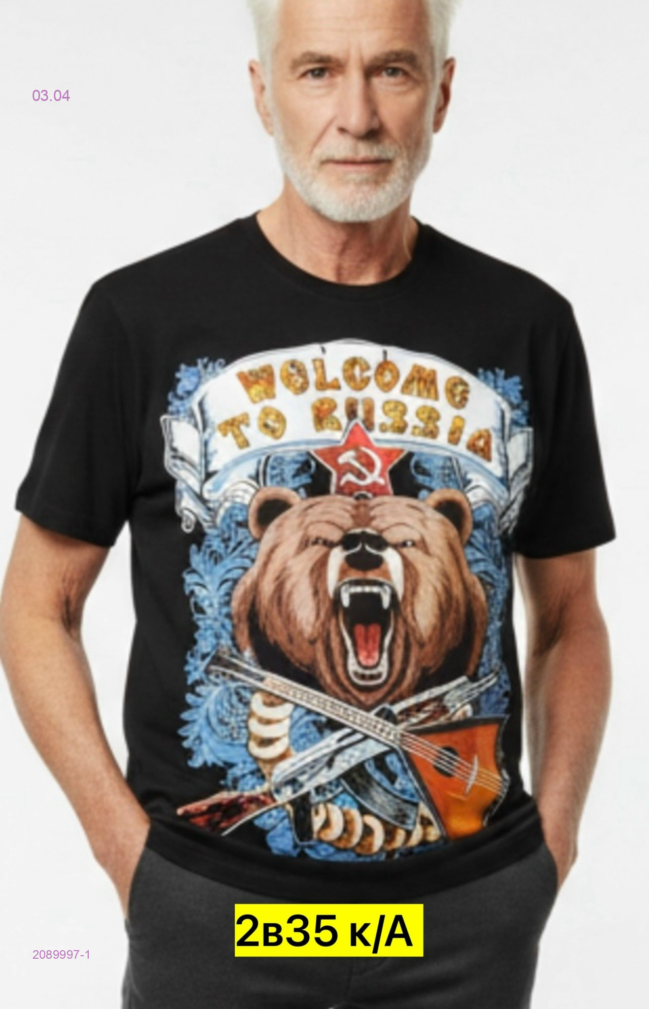 Футболка 2089997-1