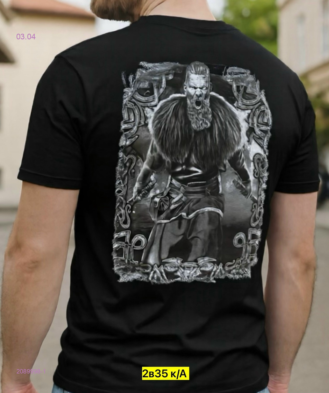 Футболка 2089998-1