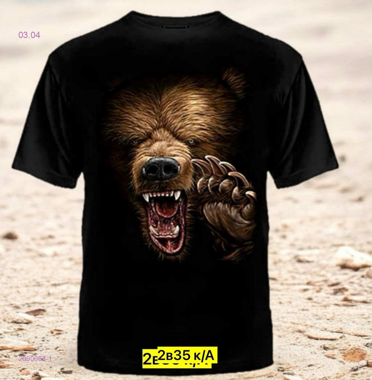 Футболка 2090003-1