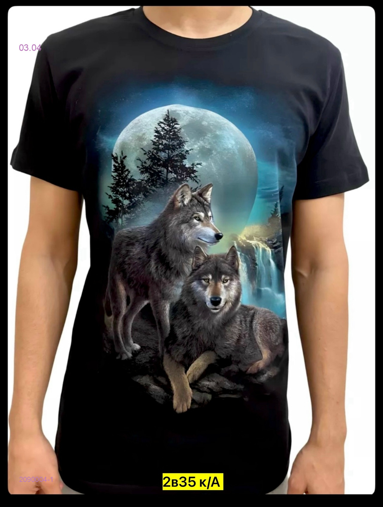 Футболка 2090004-1