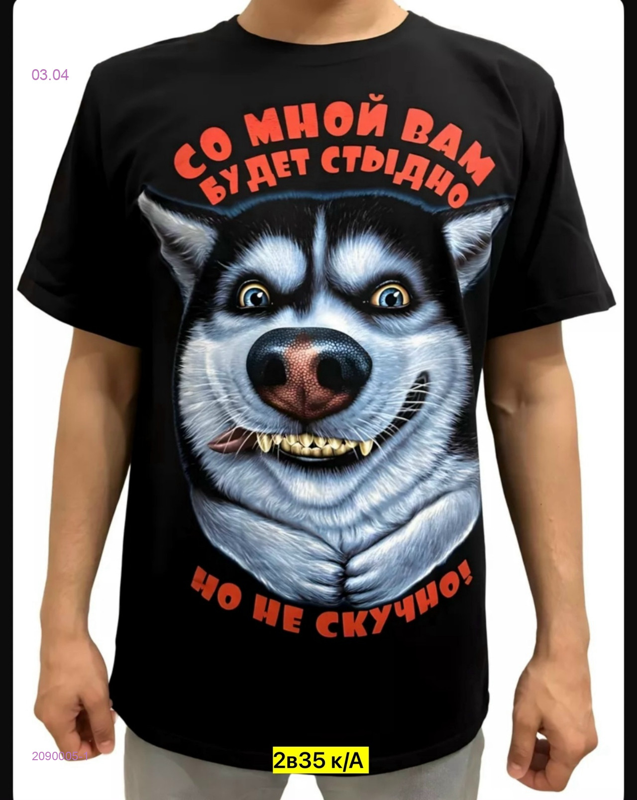 Футболка 2090005-1