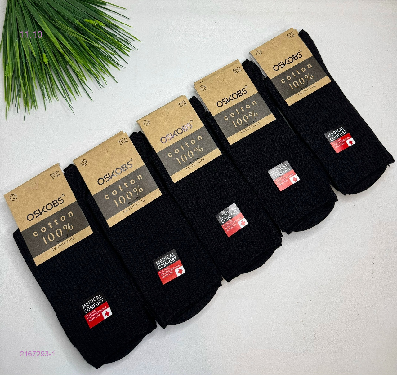 Носки мужские 10 пар 2167293-1