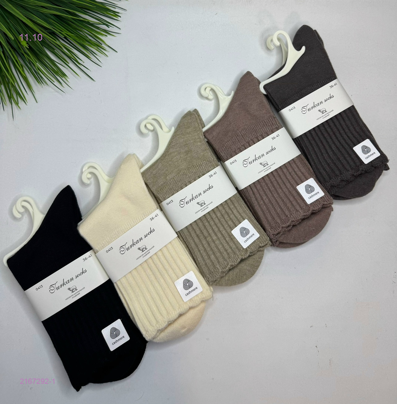 Носки женские 10 пар 2167292-1