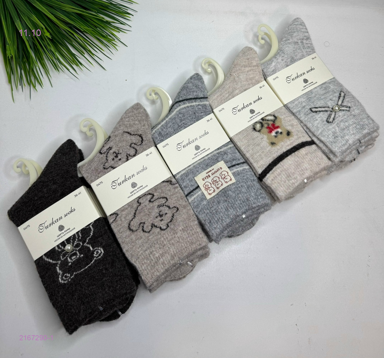 Носки женские 10 пар 2167290-1