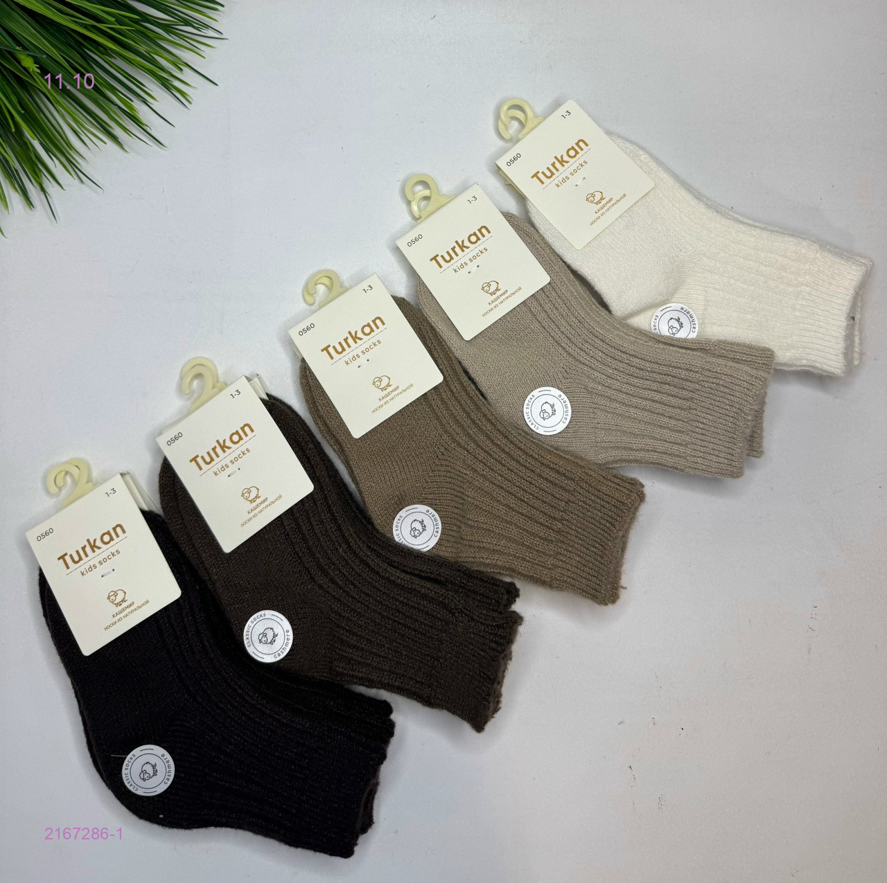 Носки детские 10 пар 2167286-1