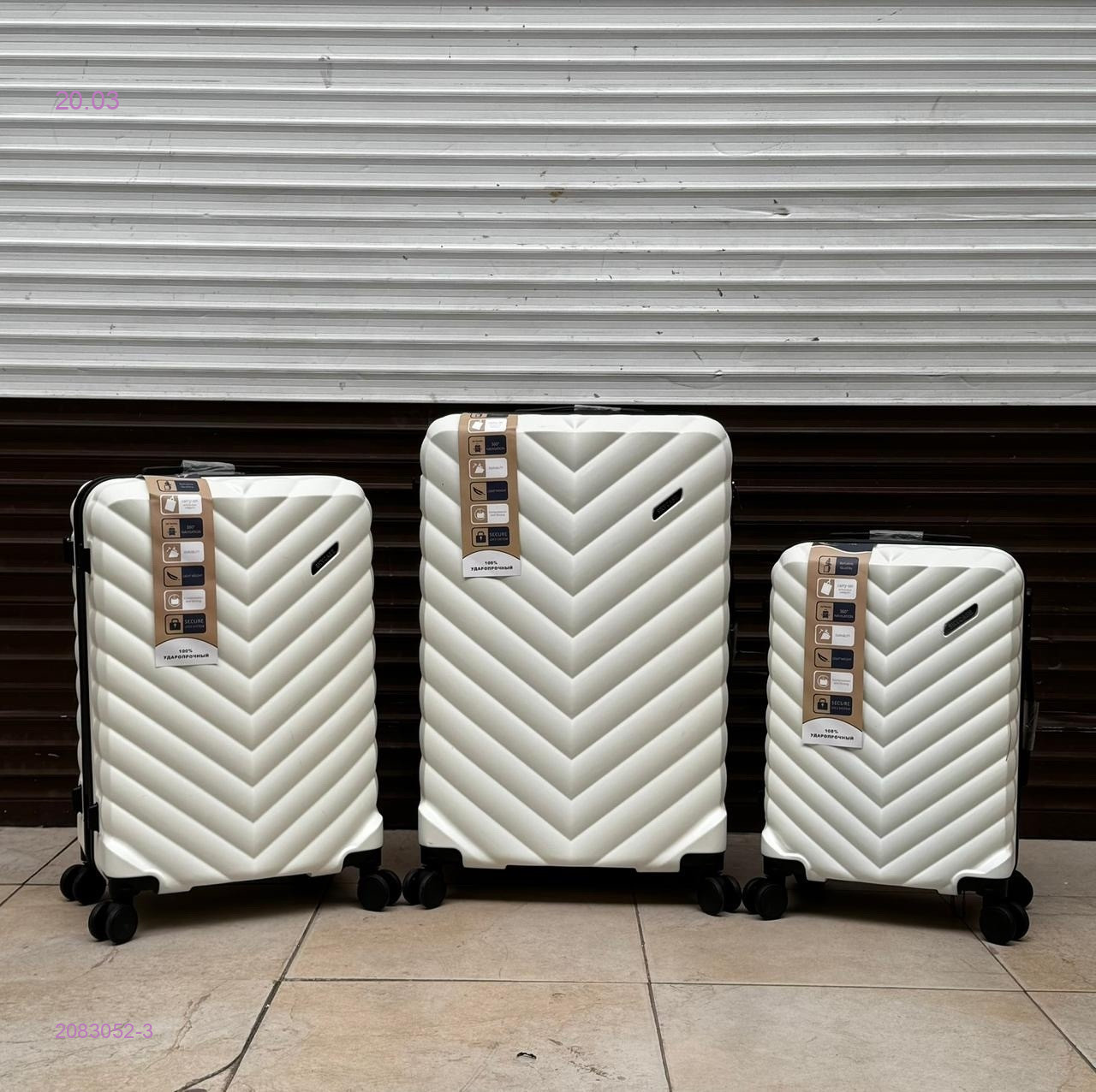 Комплект чемоданов 2083052-3