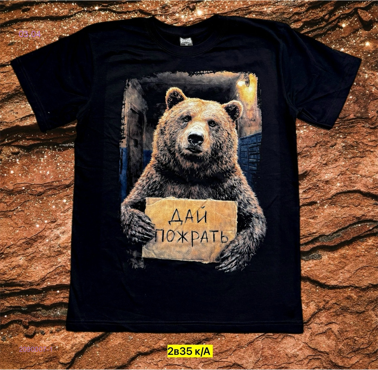 Футболка 2090007-1