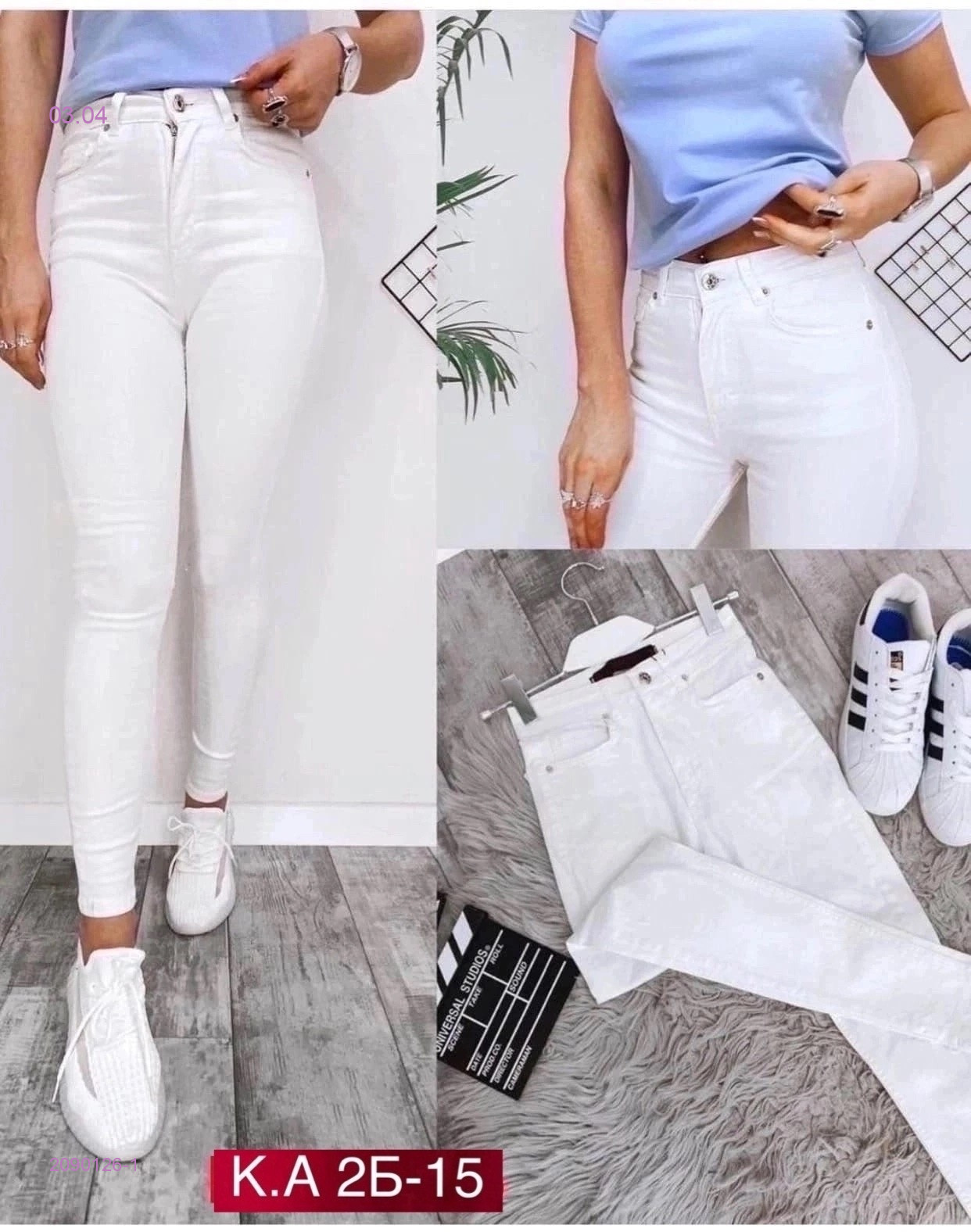 Джинсы 2090126-1