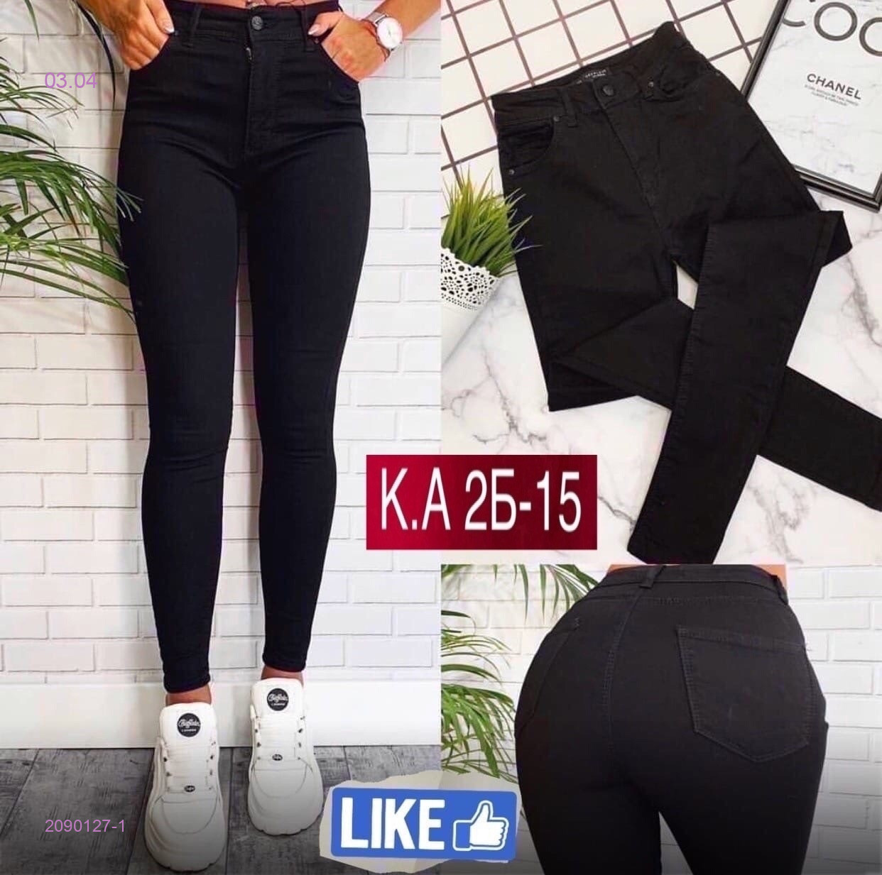 Джинсы 2090127-1