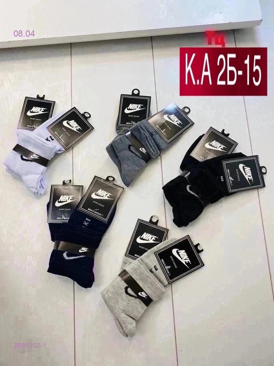 Носки мужские 10 пар 2091902-1