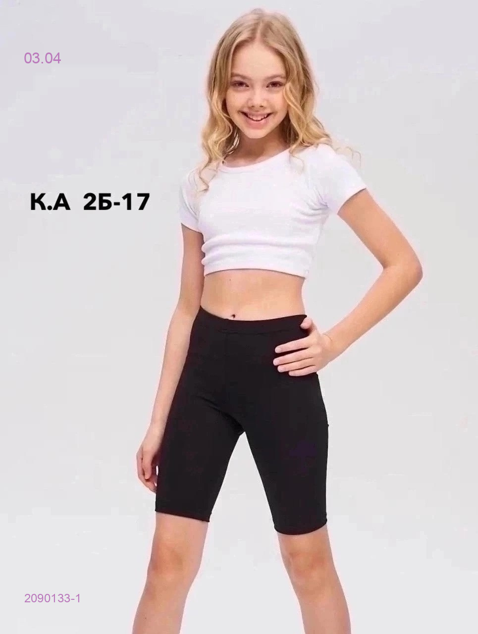 Велосипедки 2090133-1