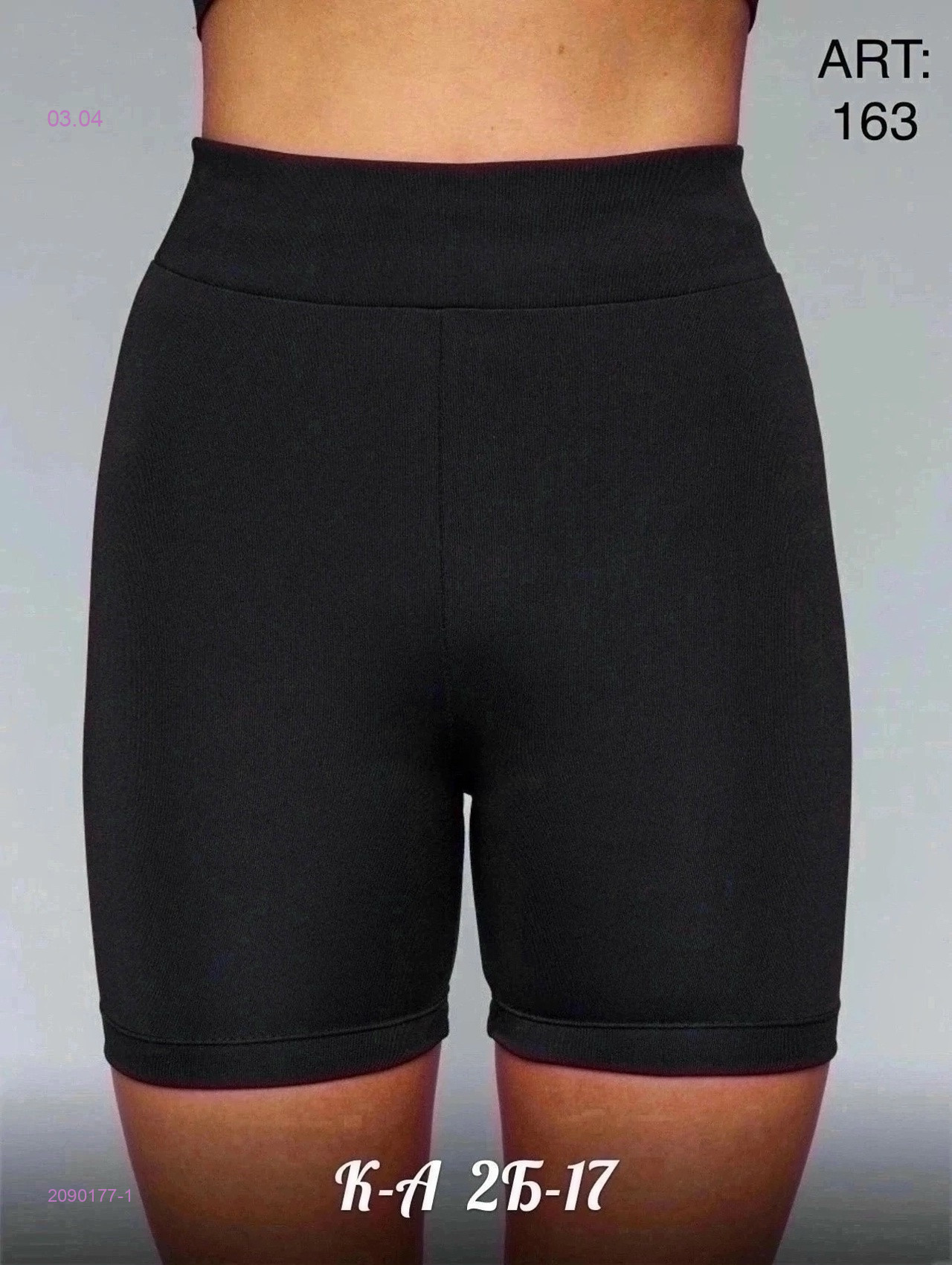 Велосипедки 2090177-1