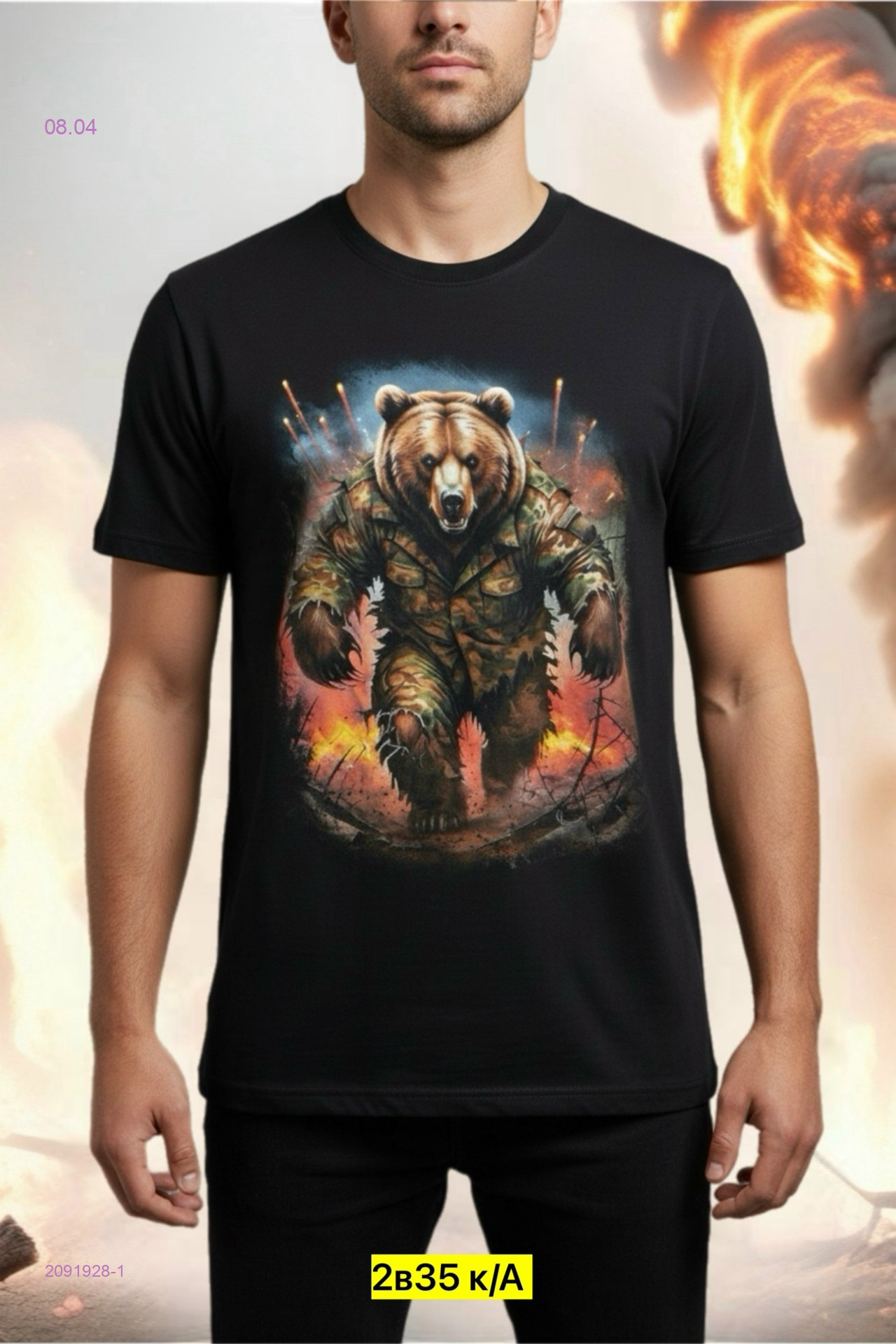 Футболка 2091928-1