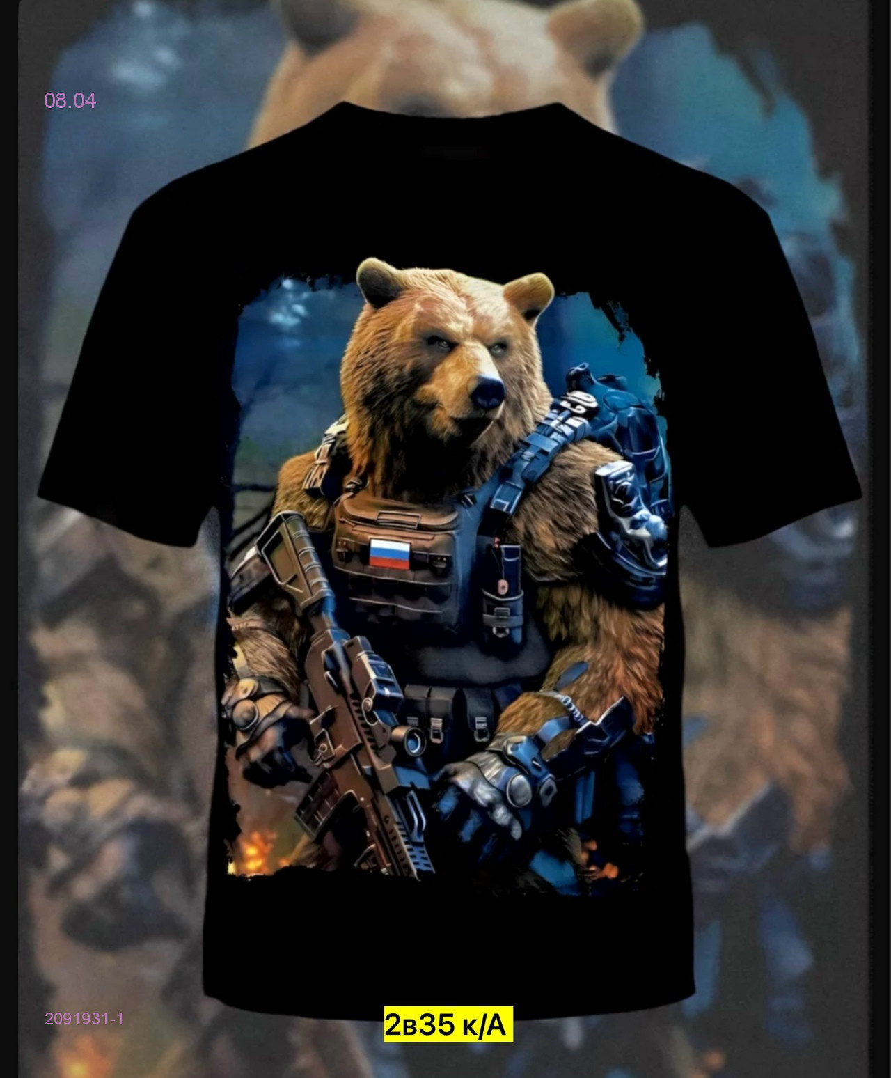 Футболка 2091931-1