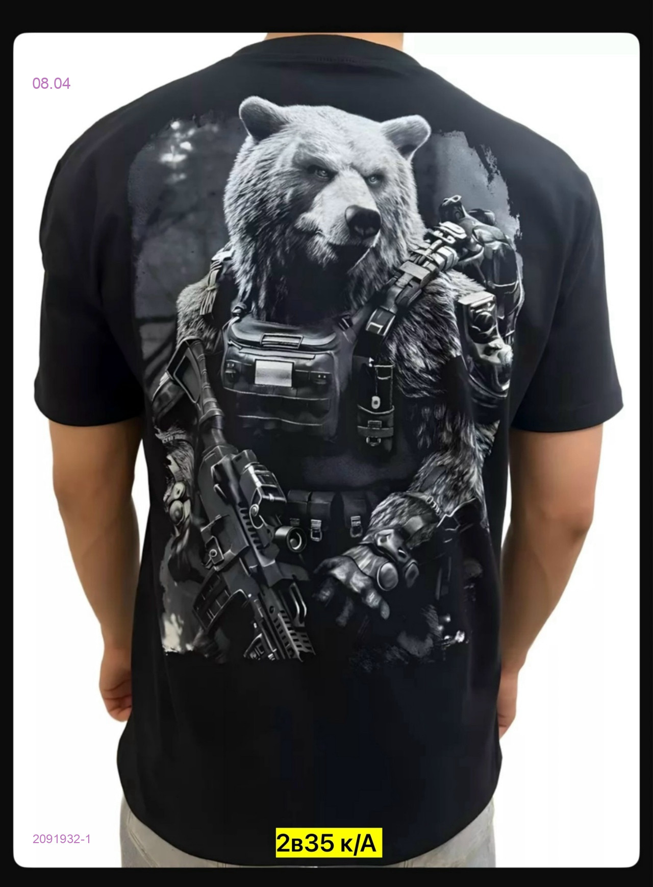 Футболка 2091932-1