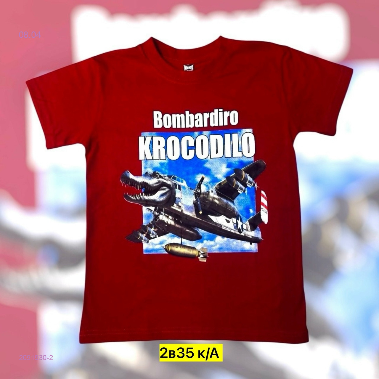 Футболка 2091930-2