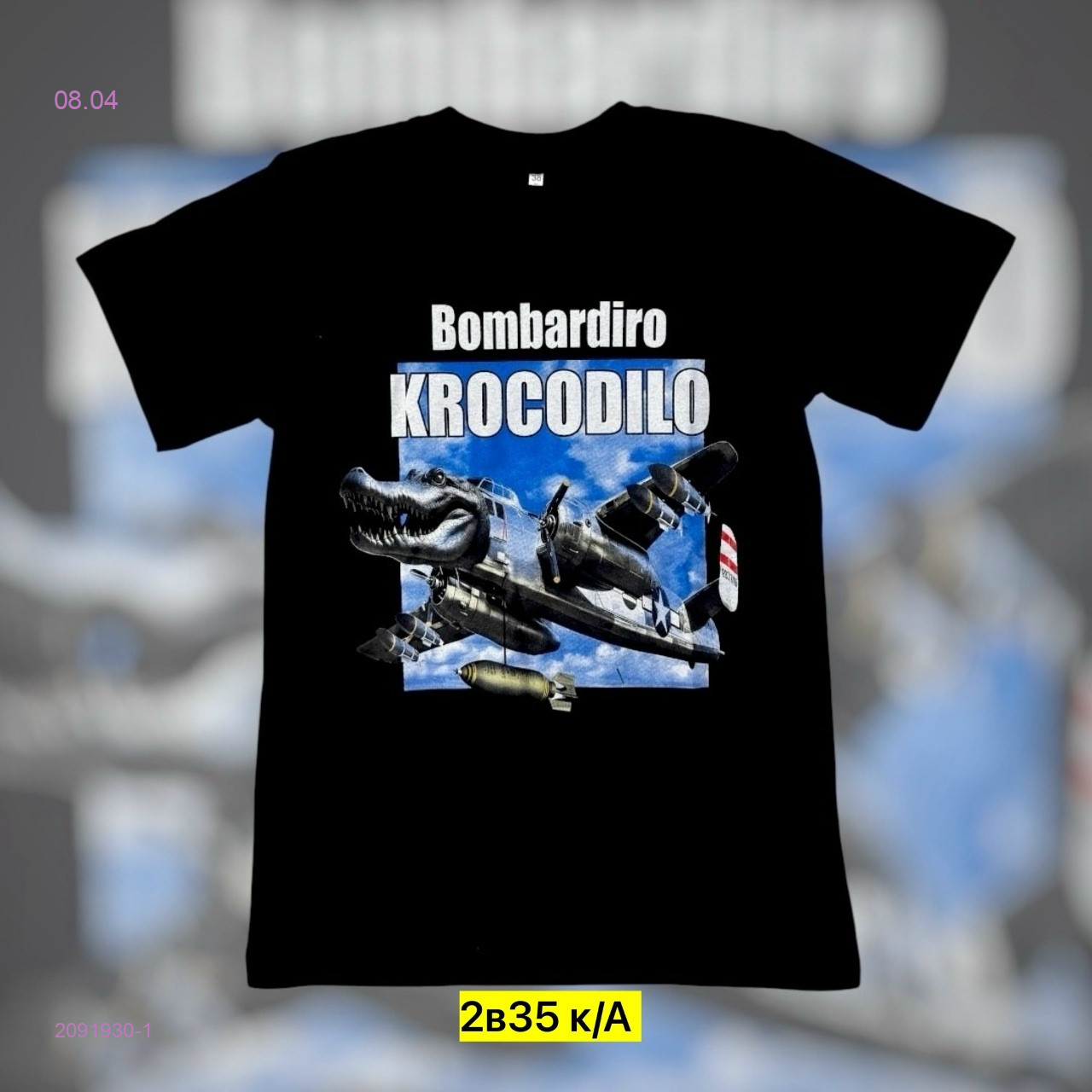 Футболка 2091930-1