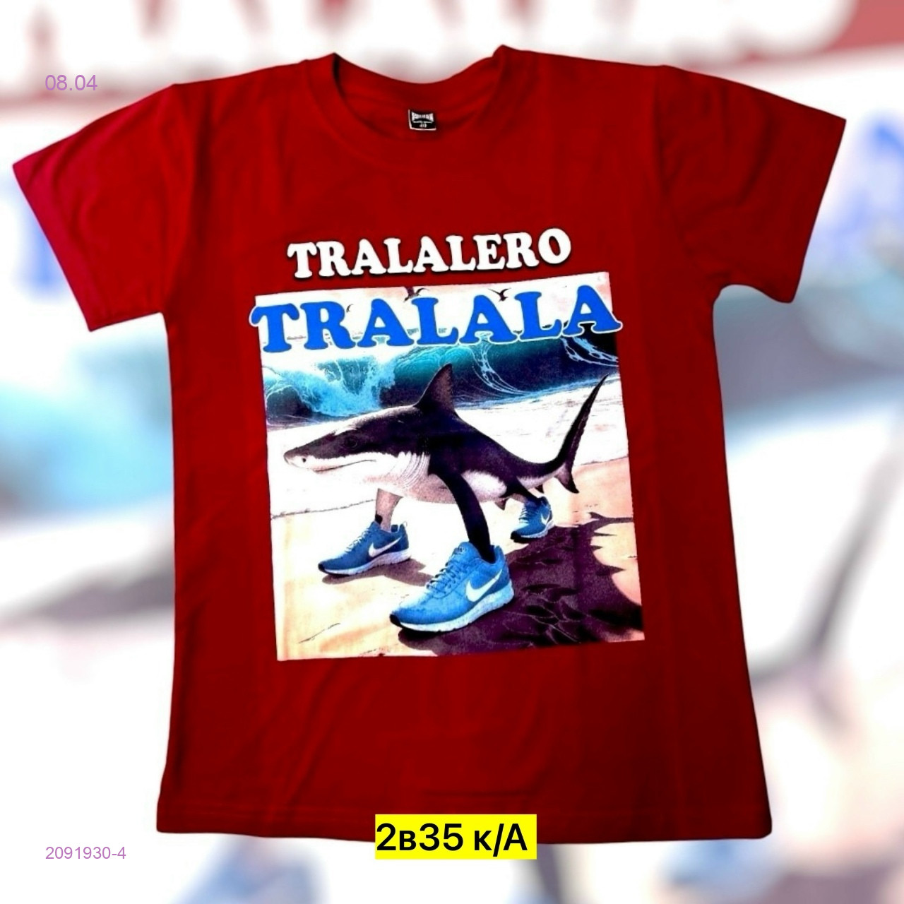 Футболка 2091930-4