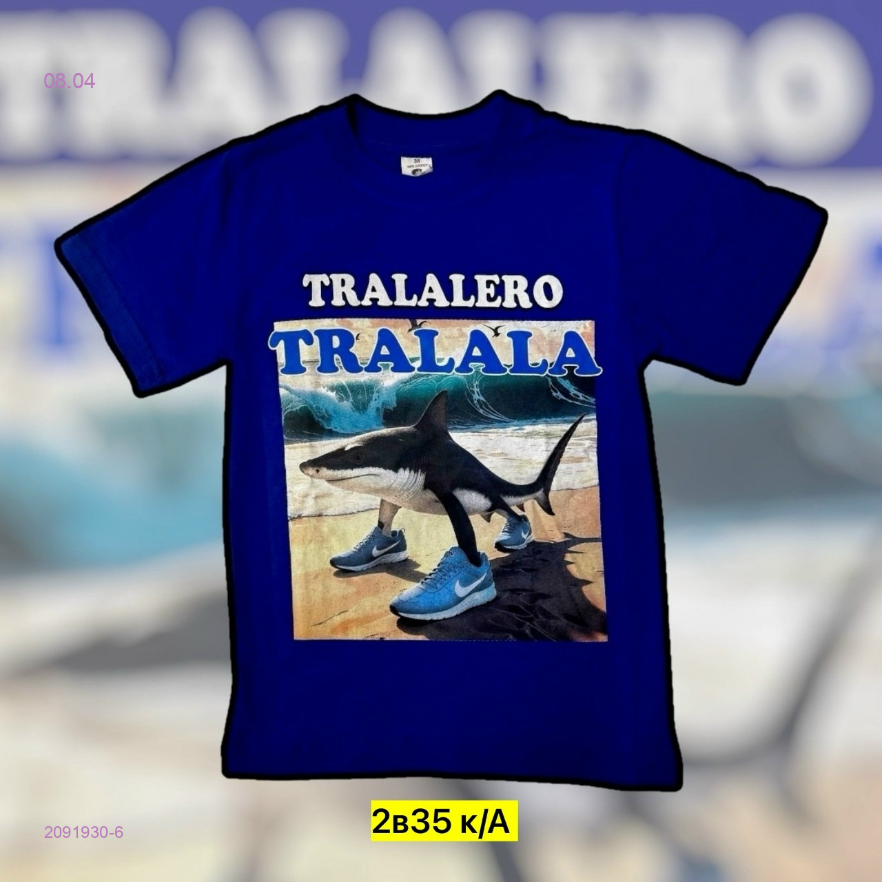 Футболка 2091930-6