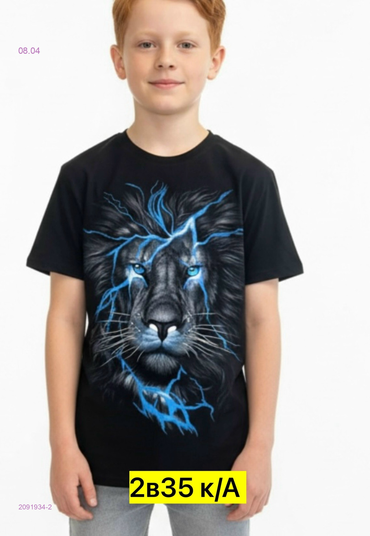 Футболка 2091934-2
