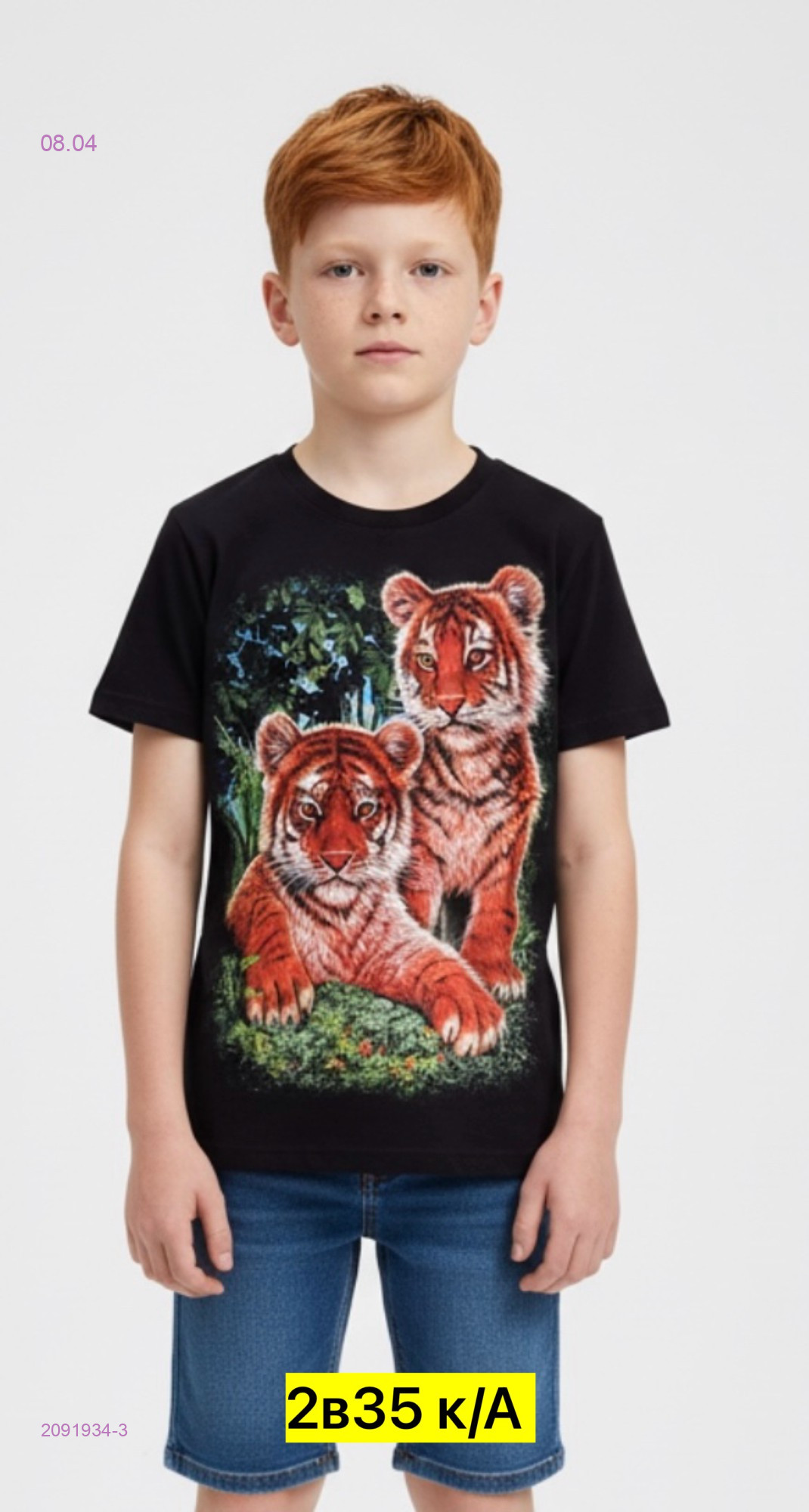 Футболка 2091934-3