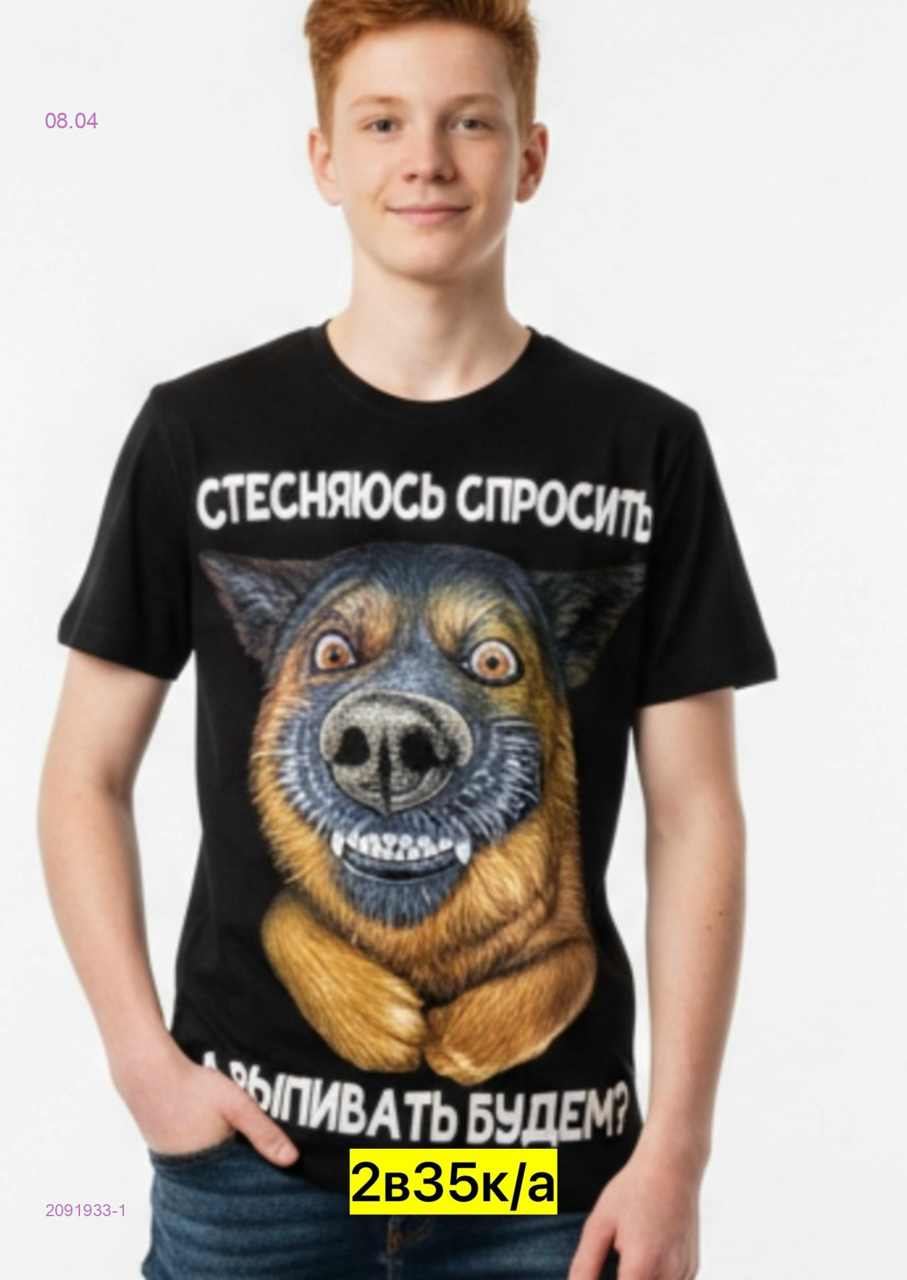 Футболка 2091933-1