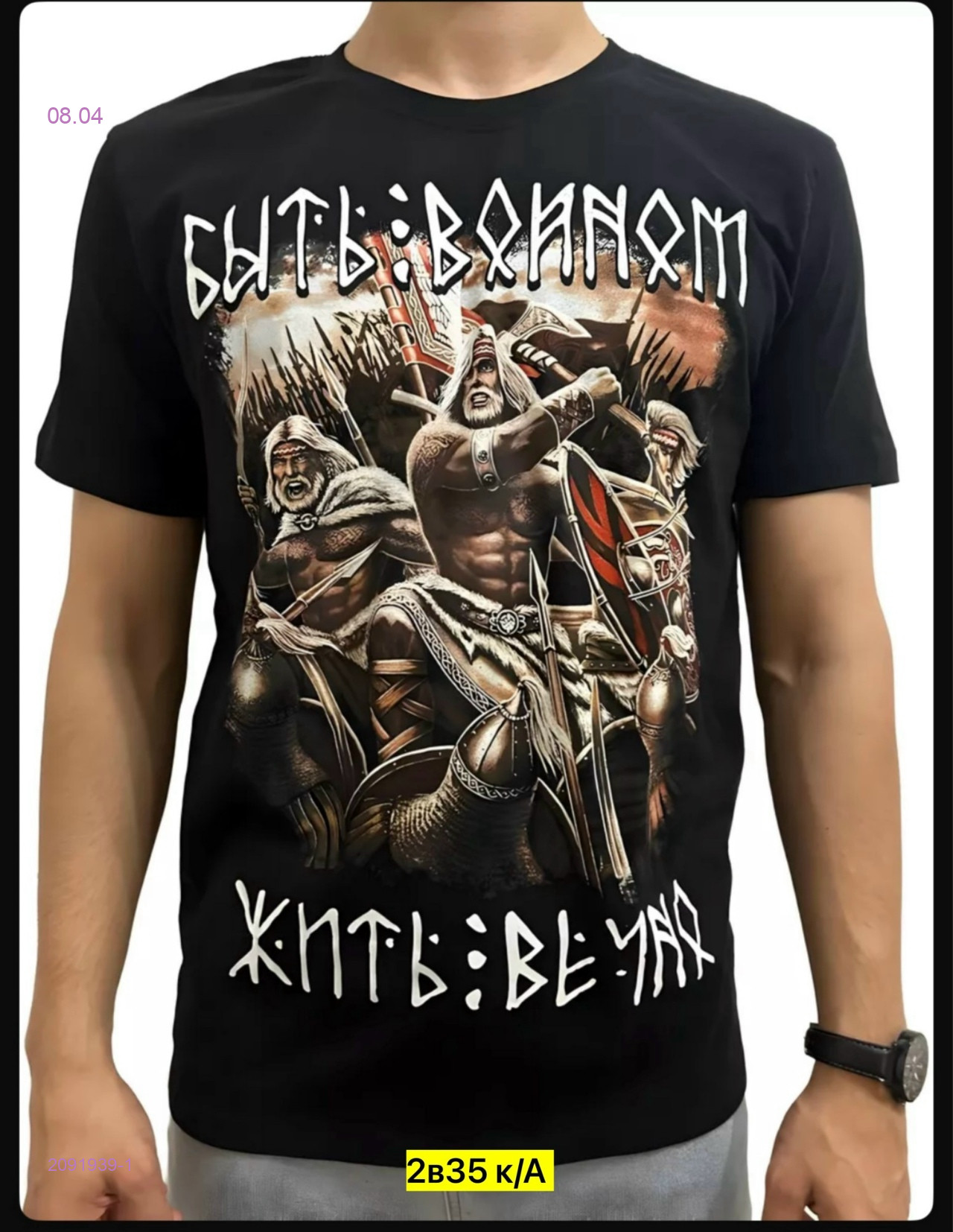 Футболка 2091939-1