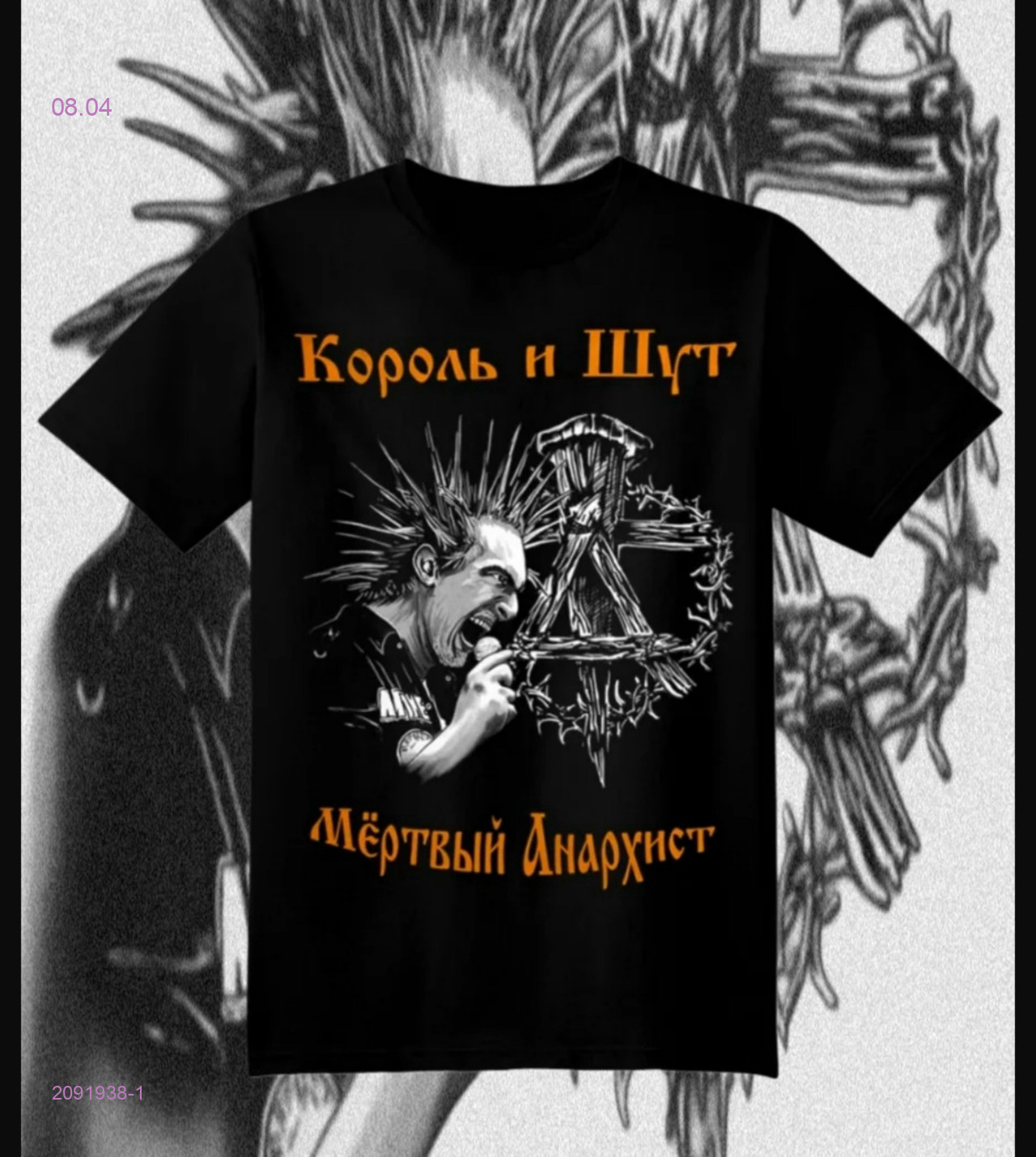 Футболка 2091938-1