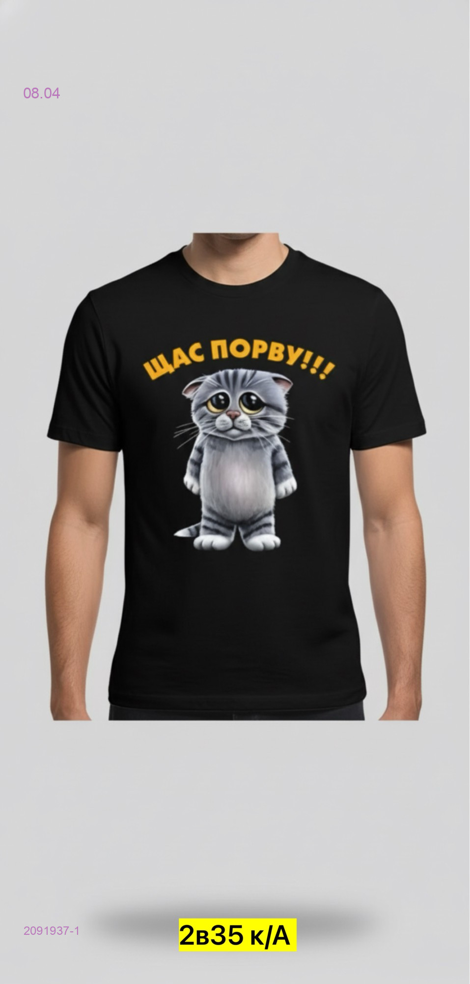 Футболка 2091937-1