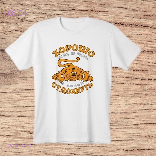 Футболка 2091940-1