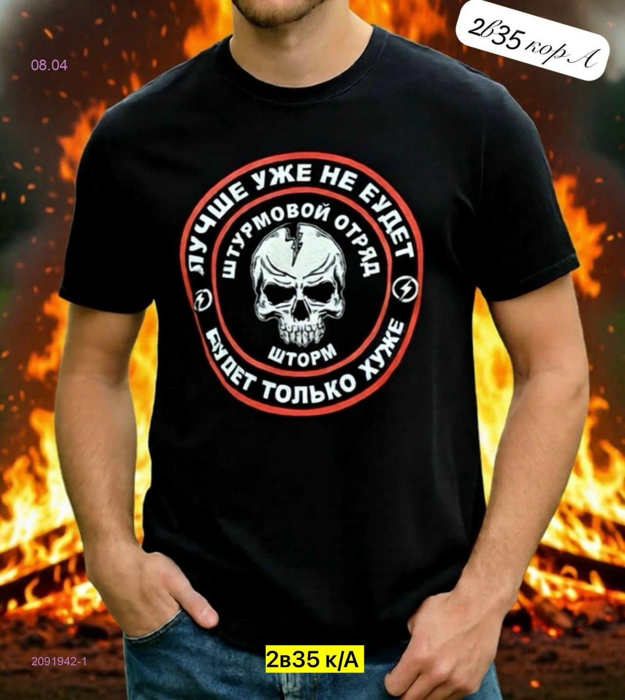 Футболка 2091942-1