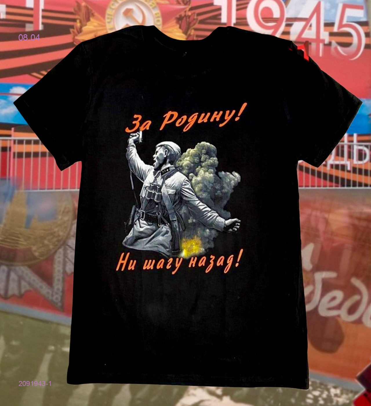 Футболка 2091943-1