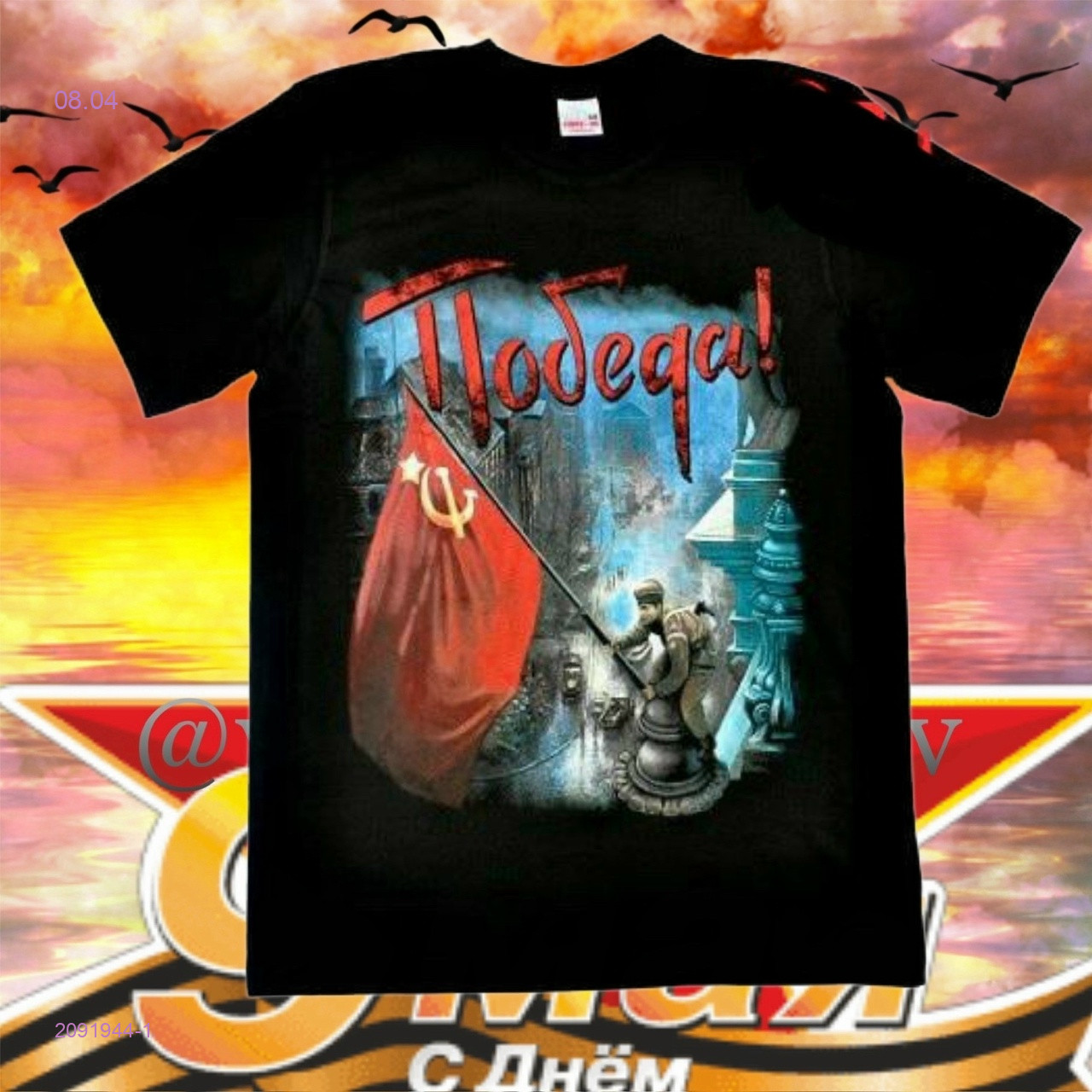 Футболка 2091944-1