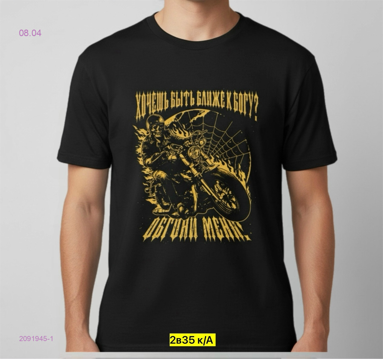 Футболка 2091945-1