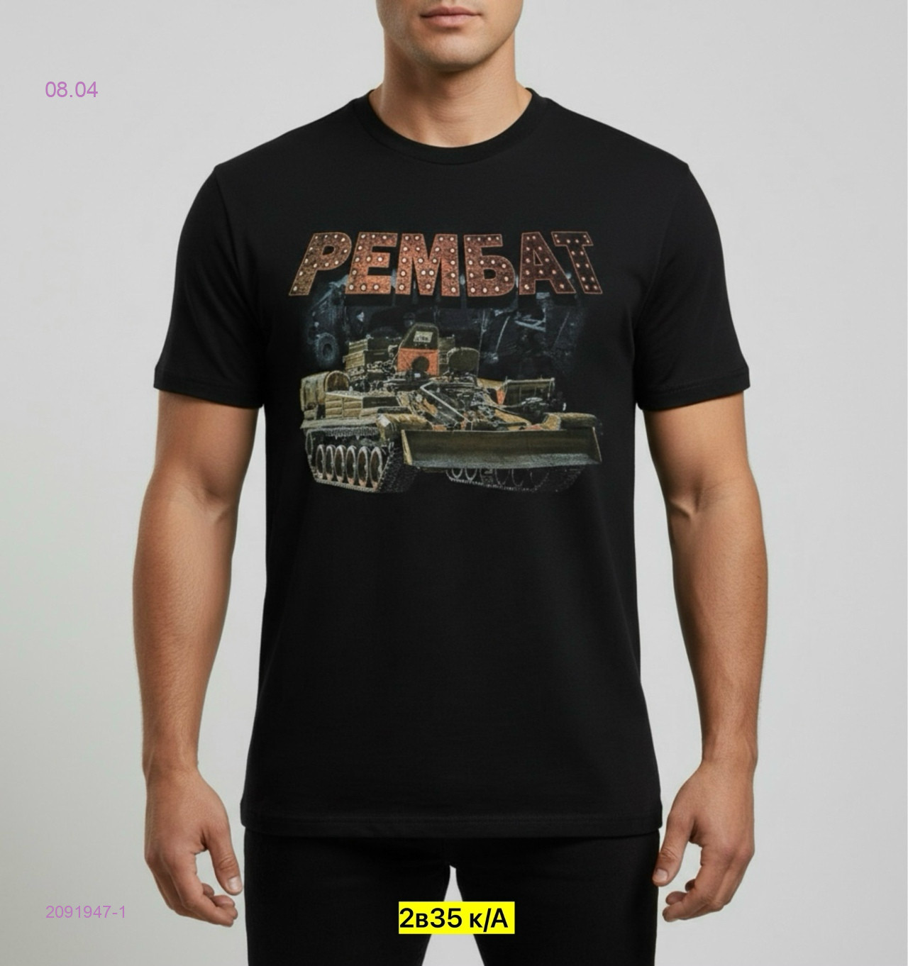 Футболка 2091947-1