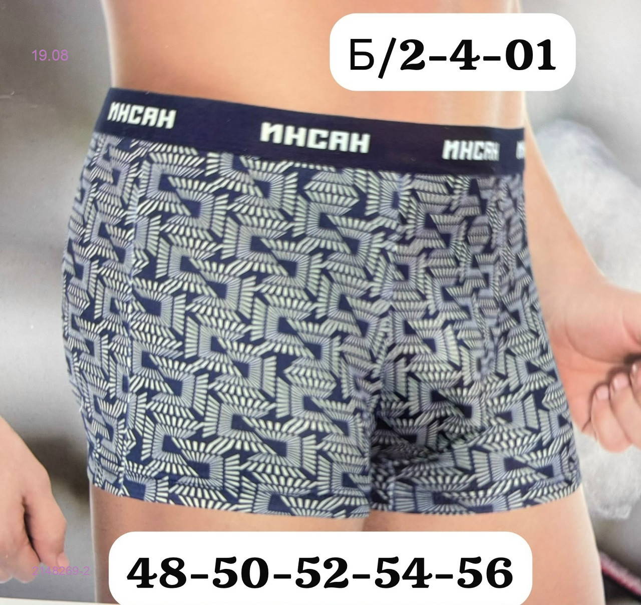 Боксеры 2 шт 2148269-2